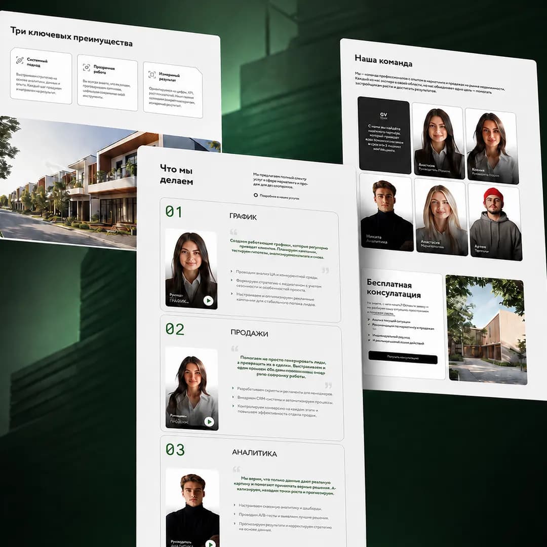 GV Estate · 3
