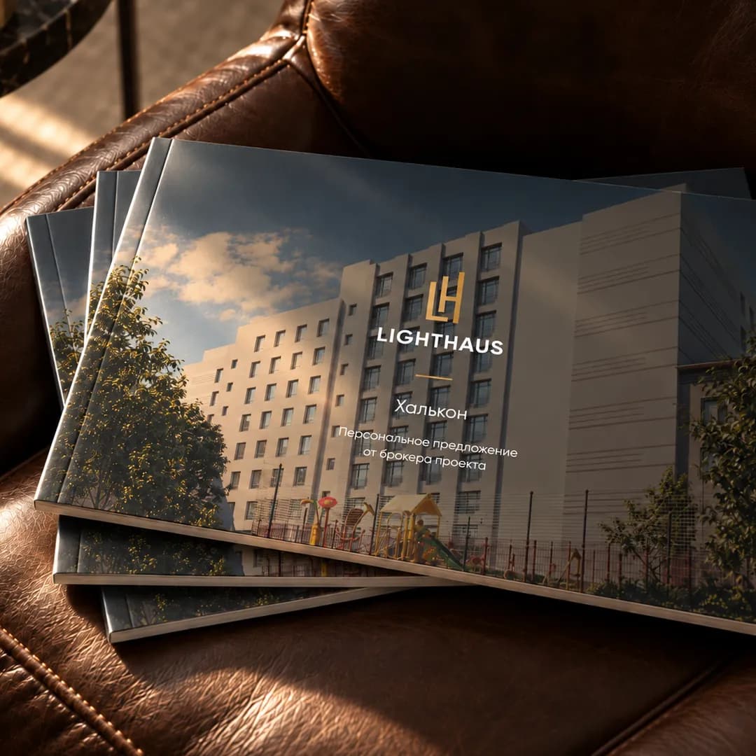 Lighthaus · 3
